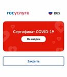 QR-коды россиян перестали считываться ТЕЛЕПОРТ.РФ